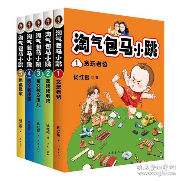 成长家园