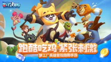 同行是不是冤家？游戏画面