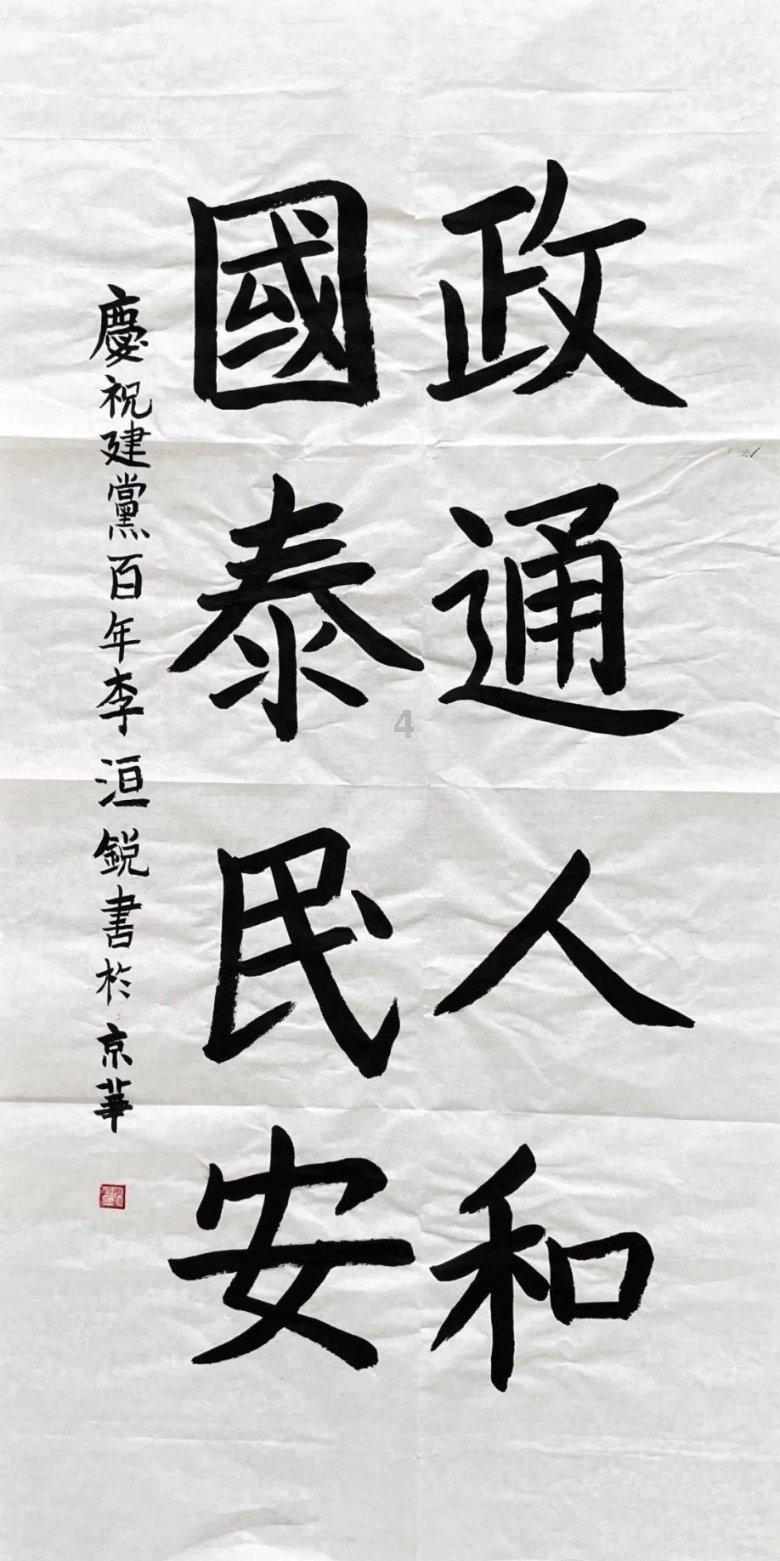气象局道路积冰