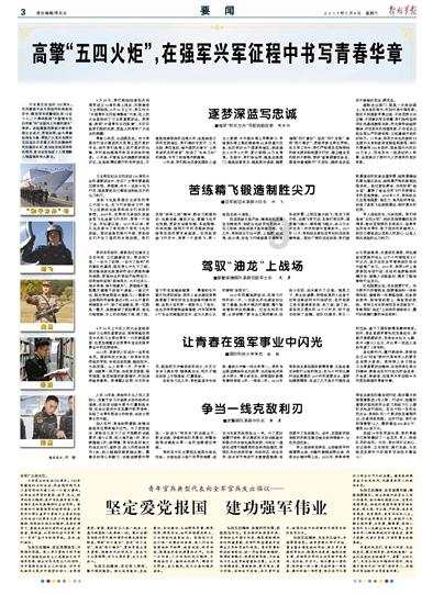 张父高兴早了！谈儿媳三大标准，嫌弃刘诗雯！张继科月薪仅3万